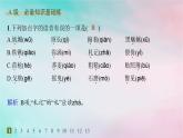 新教材2023_2024學(xué)年高中語(yǔ)文第2單元7.1風(fēng)景談分層作業(yè)課件部編版選擇性必修下冊(cè)
