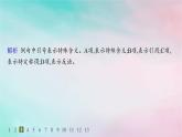 新教材2023_2024學(xué)年高中語(yǔ)文第2單元7.1風(fēng)景談分層作業(yè)課件部編版選擇性必修下冊(cè)