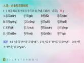 新教材2023_2024學年高中語文第2單元7.2秦腔分層作業(yè)課件部編版選擇性必修下冊