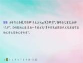新教材2023_2024學年高中語文第2單元7.2秦腔分層作業(yè)課件部編版選擇性必修下冊