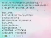 新教材2023_2024學年高中語文第2單元7.2秦腔分層作業(yè)課件部編版選擇性必修下冊