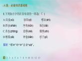 新教材2023_2024學(xué)年高中語文第2單元8茶館節(jié)閻層作業(yè)課件部編版選擇性必修下冊