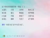 新教材2023_2024學(xué)年高中語文第2單元8茶館節(jié)閻層作業(yè)課件部編版選擇性必修下冊