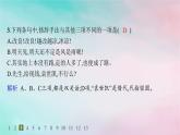 新教材2023_2024學(xué)年高中語文第2單元8茶館節(jié)閻層作業(yè)課件部編版選擇性必修下冊