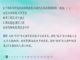 新教材2023_2024学年高中语文第3单元9.1陈情表分层作业课件部编版选择性必修下册