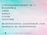 新教材2023_2024学年高中语文第3单元9.1陈情表分层作业课件部编版选择性必修下册