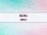新教材2023_2024学年高中语文第3单元9.2项脊轩志分层作业课件部编版选择性必修下册
