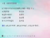 新教材2023_2024学年高中语文第3单元9.2项脊轩志分层作业课件部编版选择性必修下册