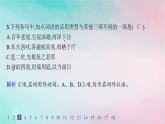 新教材2023_2024学年高中语文第3单元9.2项脊轩志分层作业课件部编版选择性必修下册
