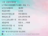 新教材2023_2024学年高中语文第3单元10.1兰亭集序分层作业课件部编版选择性必修下册