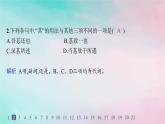 新教材2023_2024学年高中语文第3单元10.1兰亭集序分层作业课件部编版选择性必修下册