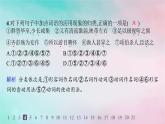 新教材2023_2024学年高中语文第3单元10.1兰亭集序分层作业课件部编版选择性必修下册