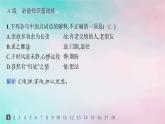 新教材2023_2024学年高中语文第3单元10.2归去来兮辞并序分层作业课件部编版选择性必修下册