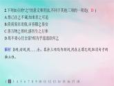 新教材2023_2024学年高中语文第3单元10.2归去来兮辞并序分层作业课件部编版选择性必修下册
