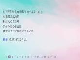 新教材2023_2024学年高中语文第3单元10.2归去来兮辞并序分层作业课件部编版选择性必修下册