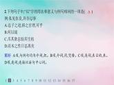新教材2023_2024学年高中语文第3单元11种树郭橐驼传分层作业课件部编版选择性必修下册