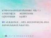 新教材2023_2024学年高中语文第3单元11种树郭橐驼传分层作业课件部编版选择性必修下册