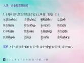 新教材2023_2024学年高中语文第4单元13.1自然选择的证明分层作业课件部编版选择性必修下册