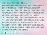 新教材2023_2024学年高中语文第4单元13.1自然选择的证明分层作业课件部编版选择性必修下册
