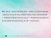新教材2023_2024学年高中语文第4单元13.1自然选择的证明分层作业课件部编版选择性必修下册