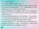 新教材2023_2024学年高中语文第4单元13.2宇宙的边疆分层作业课件部编版选择性必修下册