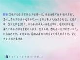 新教材2023_2024学年高中语文第4单元13.2宇宙的边疆分层作业课件部编版选择性必修下册