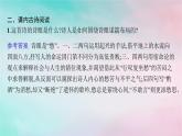 新教材2023_2024学年高中语文古诗词诵读分层作业课件部编版选择性必修下册