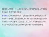 新教材2023_2024学年高中语文古诗词诵读分层作业课件部编版选择性必修下册