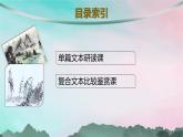 新教材2023_2024学年高中语文第1单元1.1氓1.2离骚节选课件部编版选择性必修下册