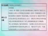 新教材2023_2024学年高中语文第1单元1.1氓1.2离骚节选课件部编版选择性必修下册