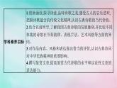 新教材2023_2024学年高中语文第1单元1.1氓1.2离骚节选课件部编版选择性必修下册