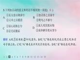 新教材2023_2024学年高中语文第1单元1.2离骚节阎层作业课件部编版选择性必修下册