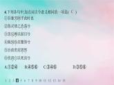 新教材2023_2024学年高中语文第1单元1.2离骚节阎层作业课件部编版选择性必修下册