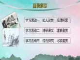新教材2023_2024学年高中语文第1单元2孔雀东南飞并序课件部编版选择性必修下册