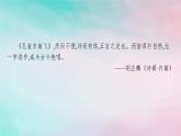 新教材2023_2024学年高中语文第1单元2孔雀东南飞并序课件部编版选择性必修下册