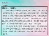 新教材2023_2024学年高中语文第1单元2孔雀东南飞并序课件部编版选择性必修下册