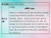 新教材2023_2024学年高中语文第2单元5.1阿Q正传节选5.2边城节选课件部编版选择性必修下册
