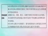 新教材2023_2024学年高中语文第2单元5.1阿Q正传节选5.2边城节选课件部编版选择性必修下册
