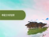 新教材2023_2024学年高中语文第2单元6.1大堰河__我的保姆6.2再别康桥课件部编版选择性必修下册