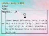 新教材2023_2024学年高中语文第2单元6.1大堰河__我的保姆6.2再别康桥课件部编版选择性必修下册