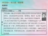 新教材2023_2024學年高中語文第2單元7.1風景談7.2秦腔課件部編版選擇性必修下冊