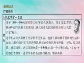 新教材2023_2024学年高中语文第2单元8茶馆节选课件部编版选择性必修下册