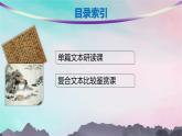 新教材2023_2024学年高中语文第3单元9.1陈情表9.2项脊轩志课件部编版选择性必修下册