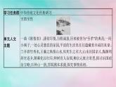 新教材2023_2024学年高中语文第3单元9.1陈情表9.2项脊轩志课件部编版选择性必修下册