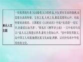 新教材2023_2024学年高中语文第3单元9.1陈情表9.2项脊轩志课件部编版选择性必修下册
