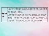 新教材2023_2024学年高中语文第3单元9.1陈情表9.2项脊轩志课件部编版选择性必修下册
