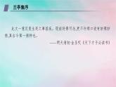 新教材2023_2024学年高中语文第3单元10.1兰亭集序10.2归去来兮辞并序课件部编版选择性必修下册