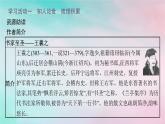 新教材2023_2024学年高中语文第3单元10.1兰亭集序10.2归去来兮辞并序课件部编版选择性必修下册