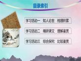 新教材2023_2024学年高中语文第3单元11种树郭橐驼传课件部编版选择性必修下册