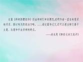 新教材2023_2024学年高中语文第3单元11种树郭橐驼传课件部编版选择性必修下册